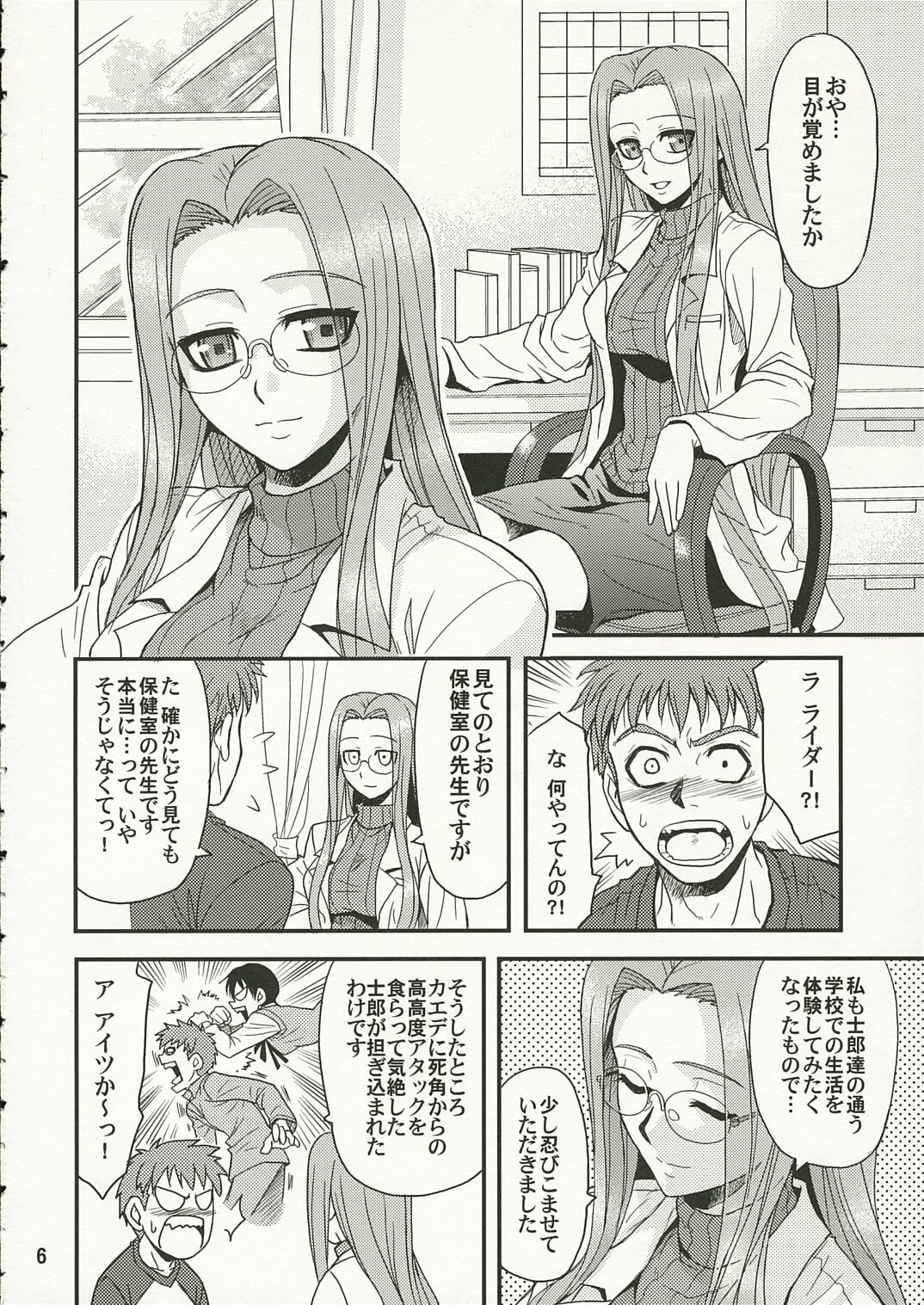 (ComiChara 2) [Junpuu Manpan-Dou (Hida Tatsuo)] Ride on Dream (Fate/stay night) page 5 full