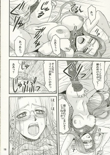 (ComiChara 2) [Junpuu Manpan-Dou (Hida Tatsuo)] Ride on Dream (Fate/stay night) - page 15