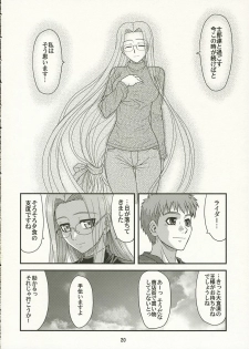 (ComiChara 2) [Junpuu Manpan-Dou (Hida Tatsuo)] Ride on Dream (Fate/stay night) - page 19