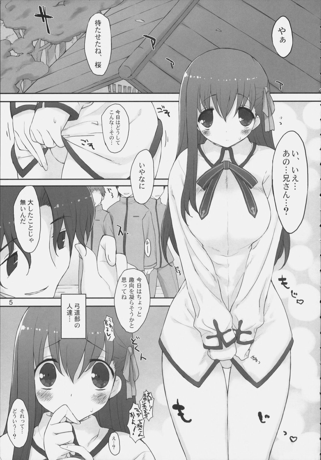 (SC35) [On-show (Ishibashi Shingo, Mutsutake)] Bakuniku Koutai -I'm the bone of my meat- (Fate/stay night) page 4 full