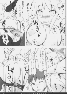 (SC35) [On-show (Ishibashi Shingo, Mutsutake)] Bakuniku Koutai -I'm the bone of my meat- (Fate/stay night) - page 36