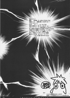 (SC35) [On-show (Ishibashi Shingo, Mutsutake)] Bakuniku Koutai -I'm the bone of my meat- (Fate/stay night) - page 38