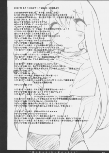 (SC35) [On-show (Ishibashi Shingo, Mutsutake)] Bakuniku Koutai -I'm the bone of my meat- (Fate/stay night) - page 39