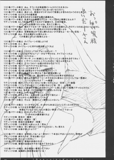 (SC35) [On-show (Ishibashi Shingo, Mutsutake)] Bakuniku Koutai -I'm the bone of my meat- (Fate/stay night) - page 40