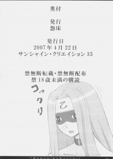 (SC35) [On-show (Ishibashi Shingo, Mutsutake)] Bakuniku Koutai -I'm the bone of my meat- (Fate/stay night) - page 41