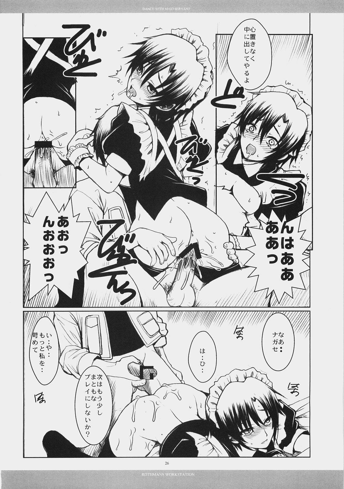 (C73) [R-WORKS (ROS)] Dance with Maid Servant (Fate/stay night) page 25 full