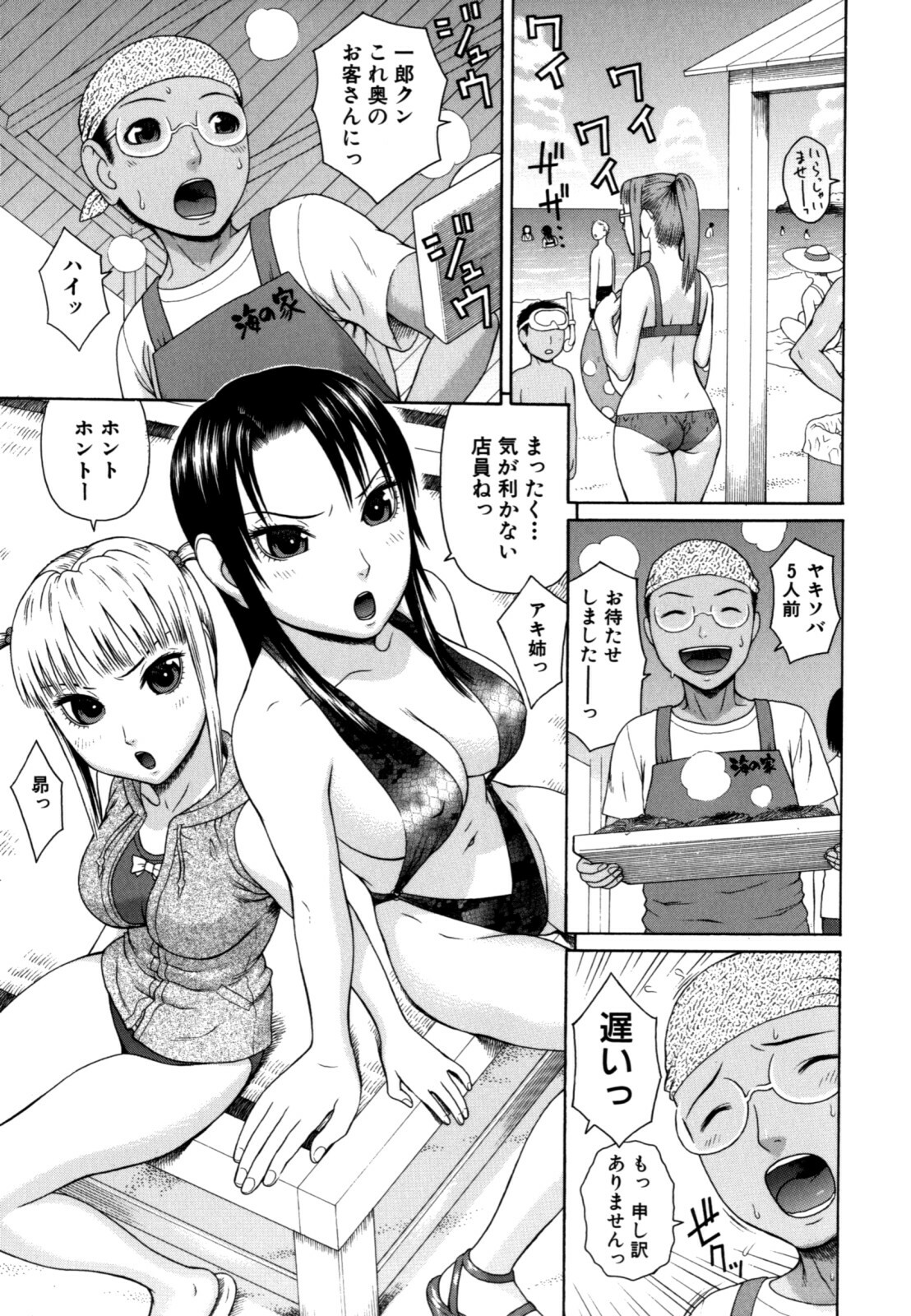 [Dakouin Saburou] Kazoku tanran page 107 full