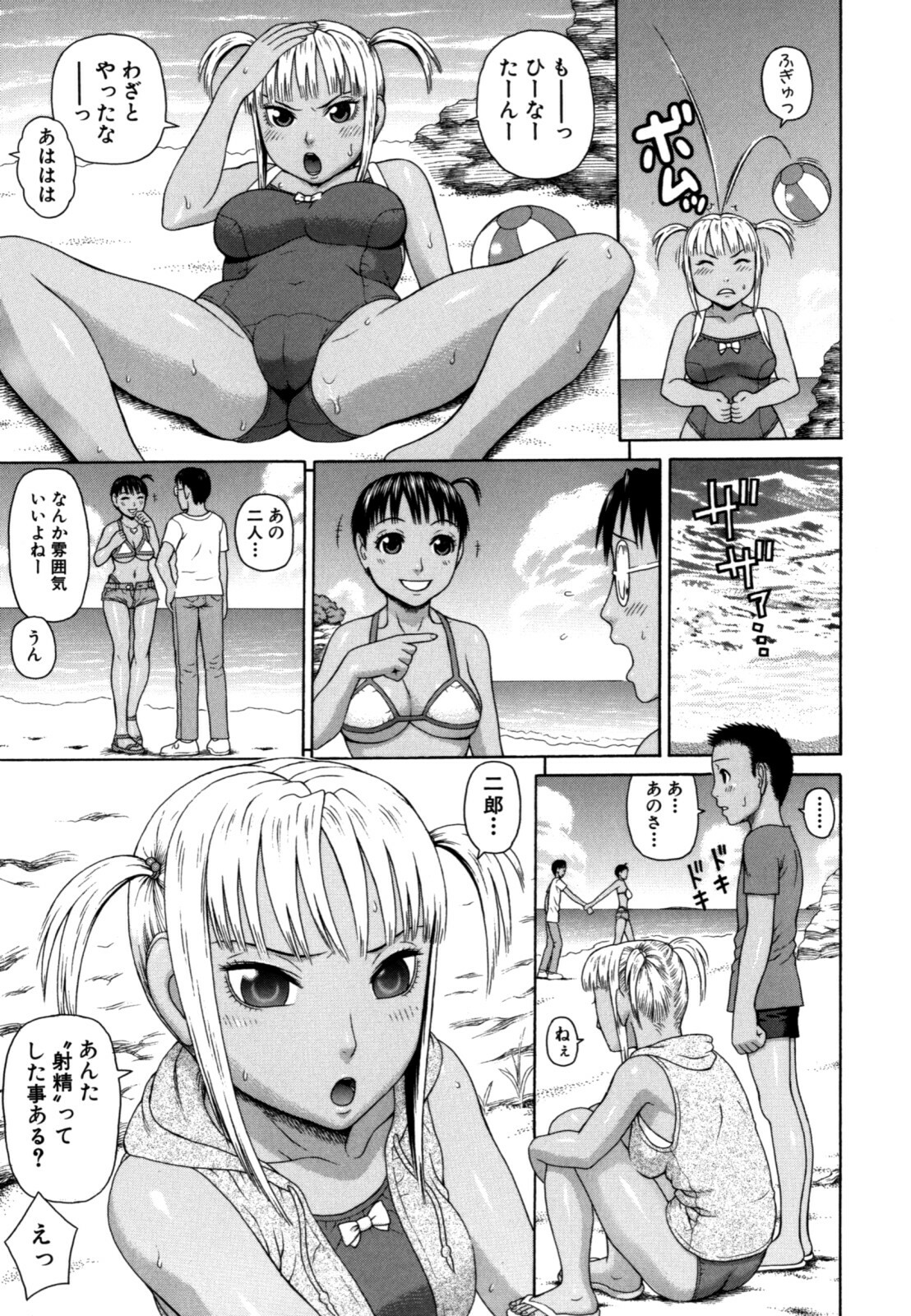 [Dakouin Saburou] Kazoku tanran page 113 full