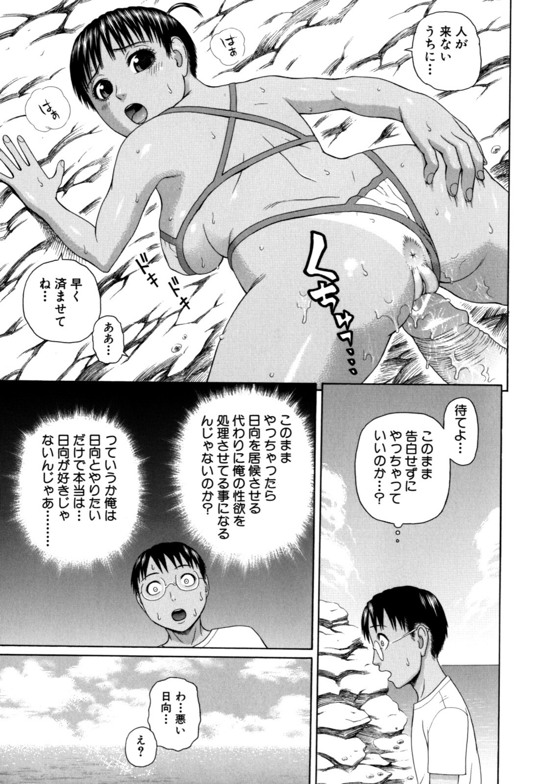 [Dakouin Saburou] Kazoku tanran page 119 full