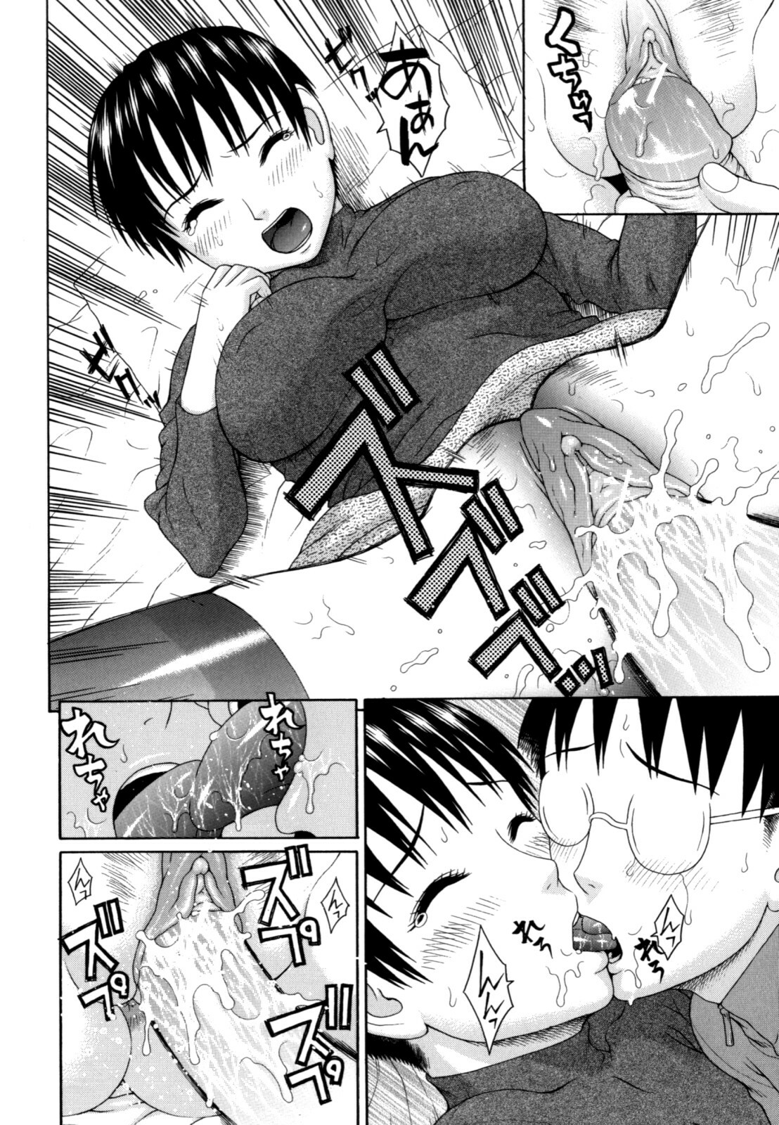 [Dakouin Saburou] Kazoku tanran page 214 full