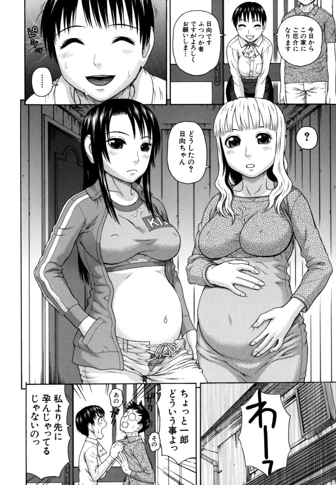 [Dakouin Saburou] Kazoku tanran page 218 full