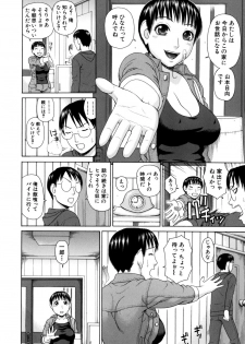 [Dakouin Saburou] Kazoku tanran - page 14