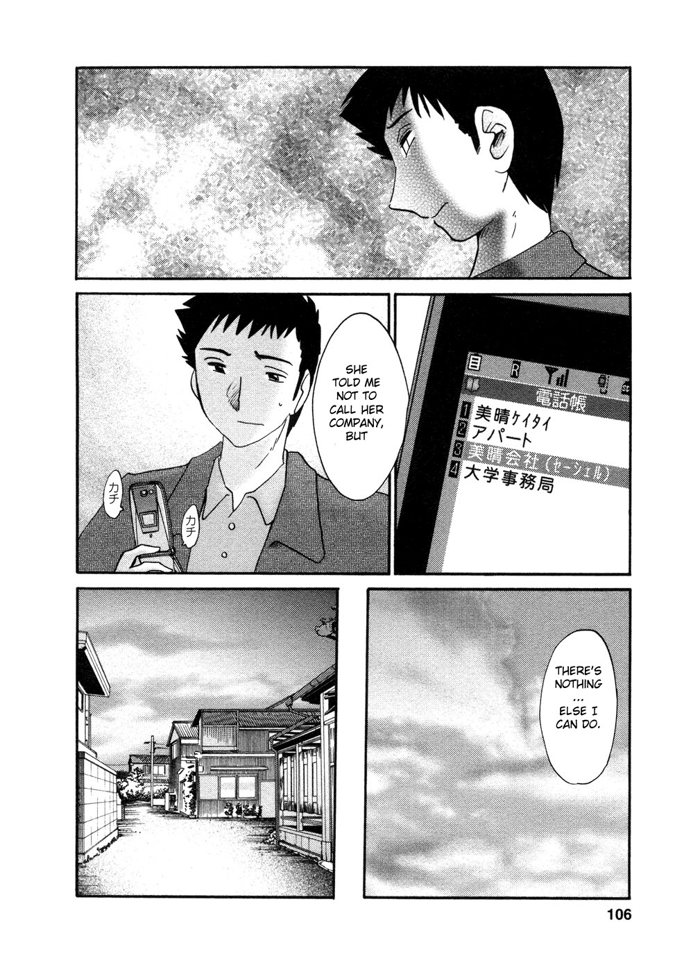 [TsuyaTsuya] Tatoeba Haha Ga 4 [English] [Sei-Jin] page 107 full