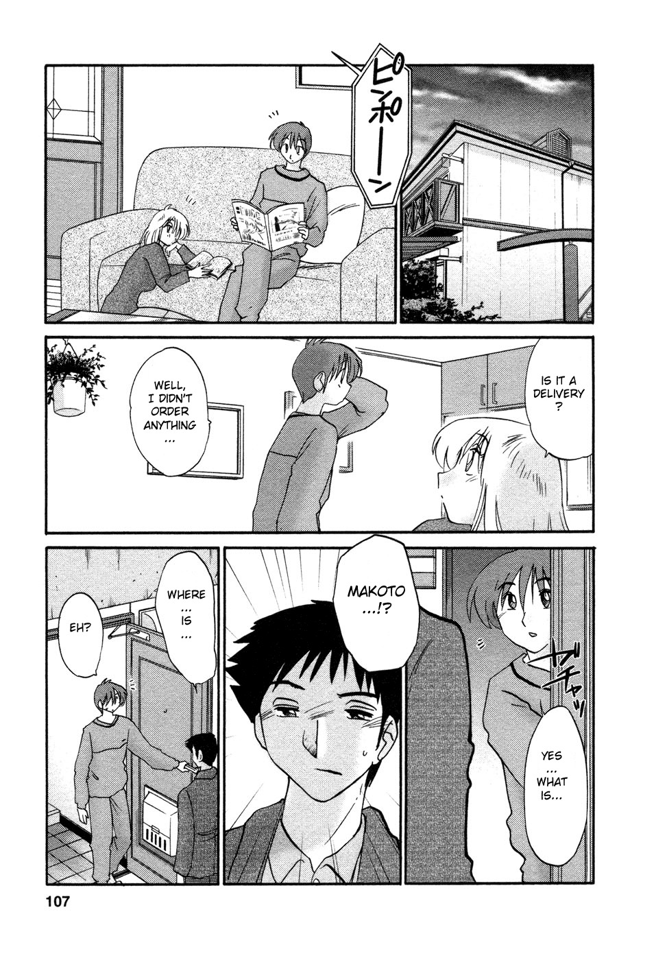 [TsuyaTsuya] Tatoeba Haha Ga 4 [English] [Sei-Jin] page 108 full