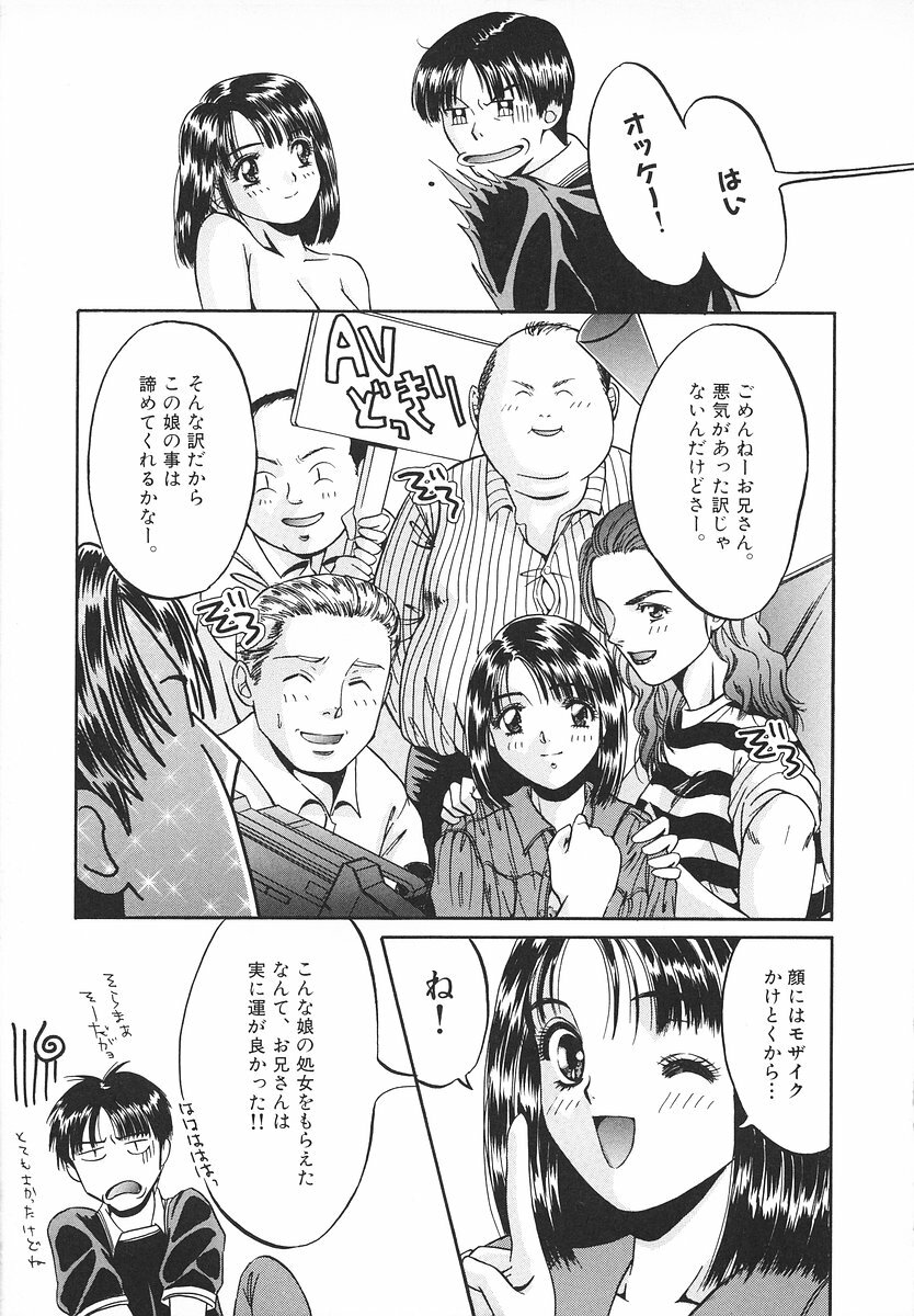 [Asano Ai] Glamorous Meshiagare ~Asano Ai Shoki Sakuhinshuu~ page 108 full