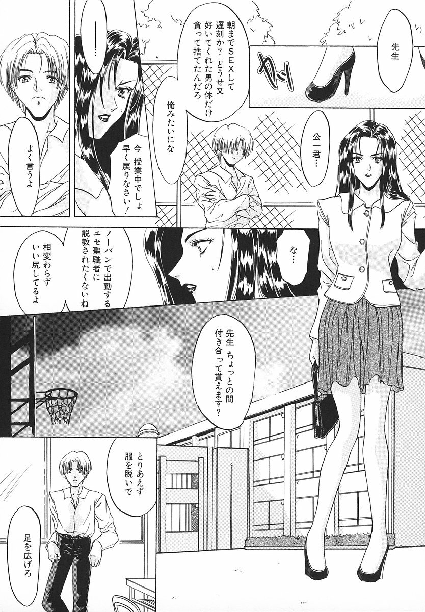 [Asano Ai] Glamorous Meshiagare ~Asano Ai Shoki Sakuhinshuu~ page 12 full