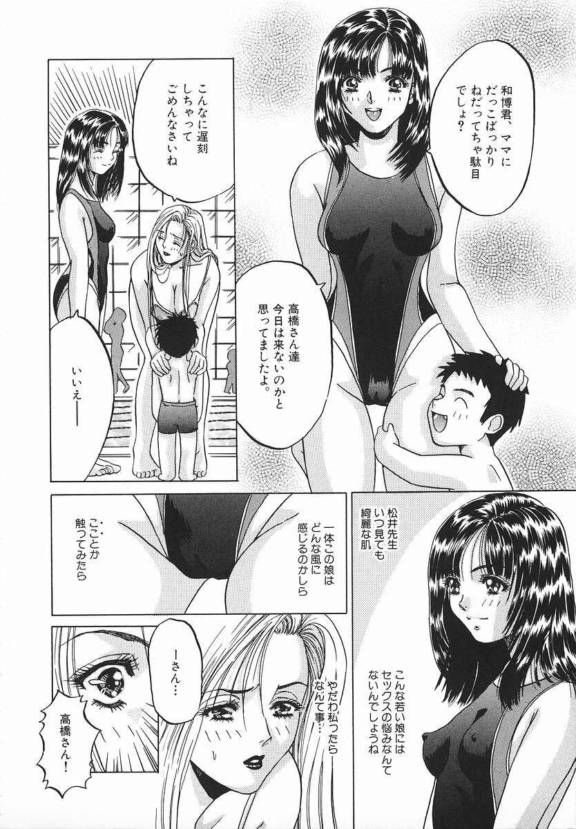 [Asano Ai] Glamorous Meshiagare ~Asano Ai Shoki Sakuhinshuu~ page 129 full