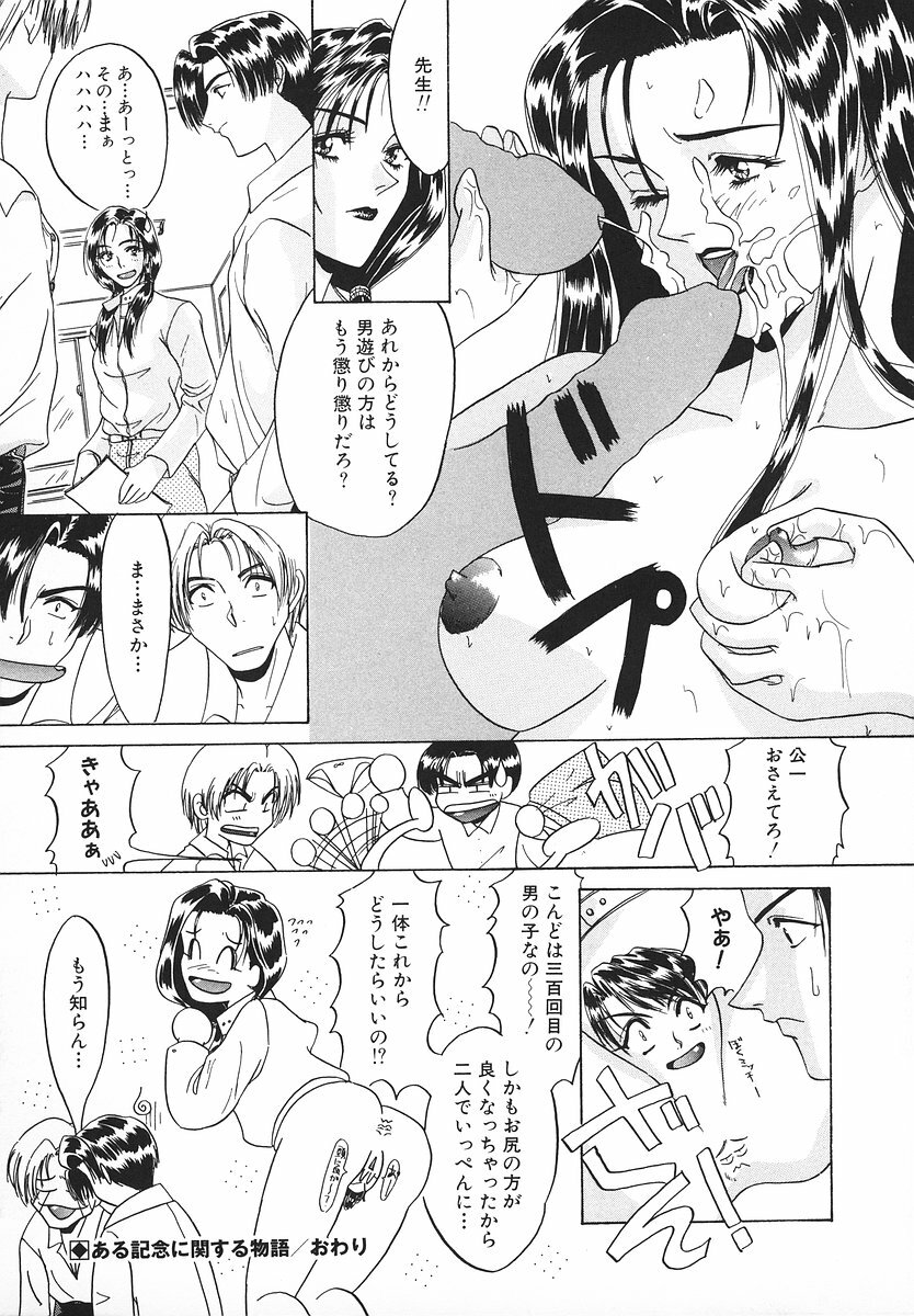 [Asano Ai] Glamorous Meshiagare ~Asano Ai Shoki Sakuhinshuu~ page 22 full