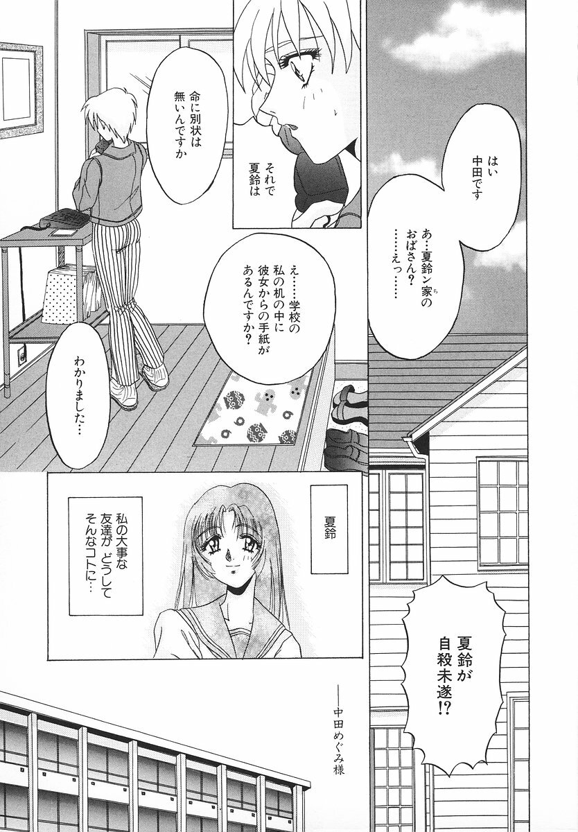 [Asano Ai] Glamorous Meshiagare ~Asano Ai Shoki Sakuhinshuu~ page 24 full