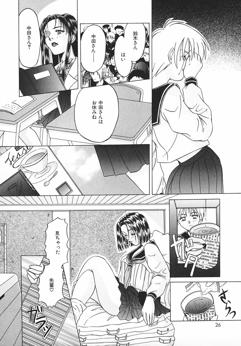 [Asano Ai] Glamorous Meshiagare ~Asano Ai Shoki Sakuhinshuu~ page 26 full