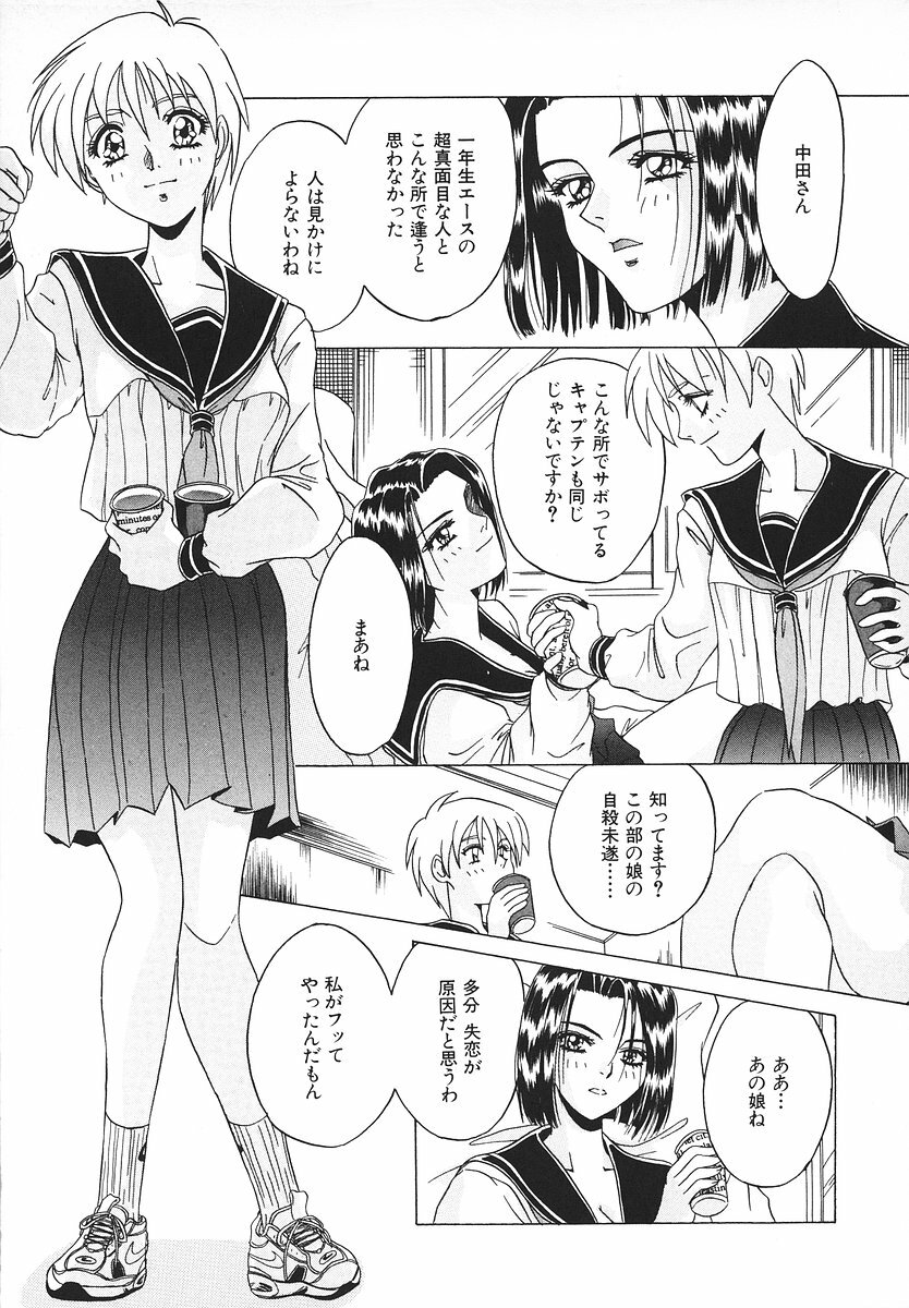 [Asano Ai] Glamorous Meshiagare ~Asano Ai Shoki Sakuhinshuu~ page 27 full