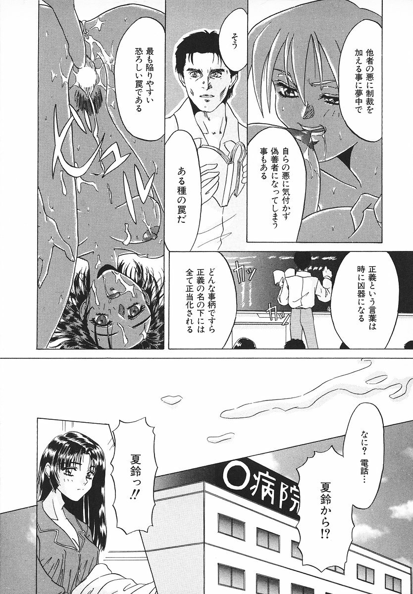 [Asano Ai] Glamorous Meshiagare ~Asano Ai Shoki Sakuhinshuu~ page 35 full