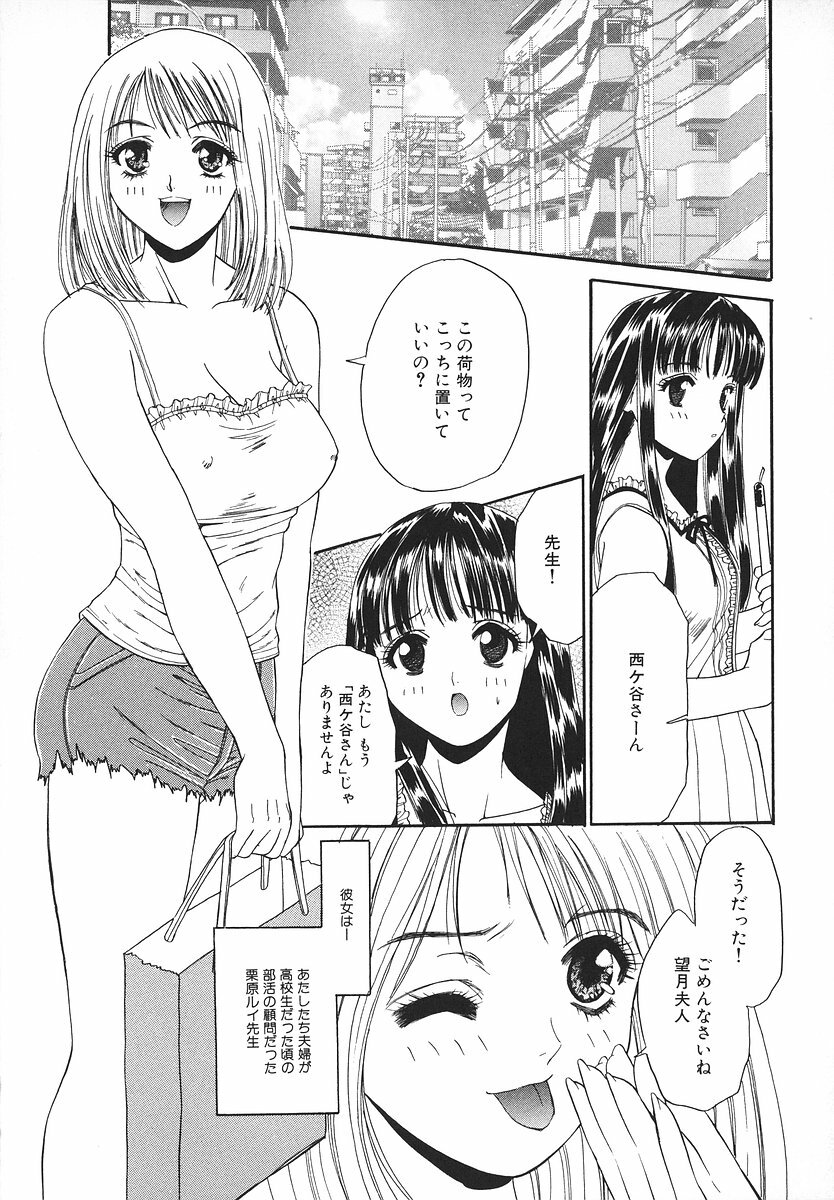 [Asano Ai] Glamorous Meshiagare ~Asano Ai Shoki Sakuhinshuu~ page 43 full