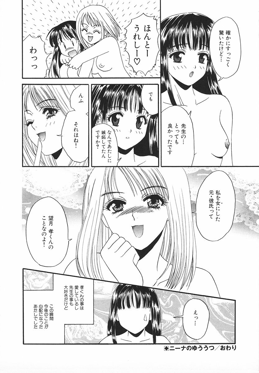 [Asano Ai] Glamorous Meshiagare ~Asano Ai Shoki Sakuhinshuu~ page 58 full