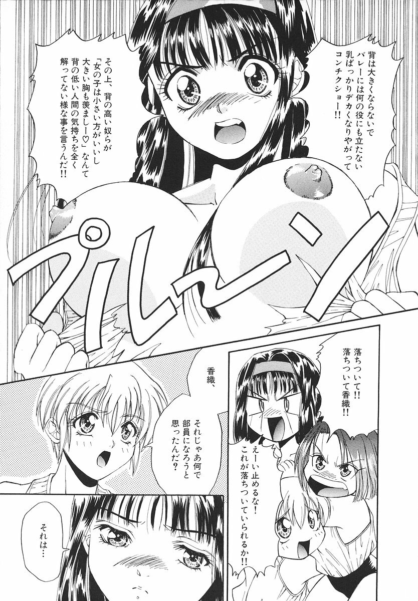 [Asano Ai] Glamorous Meshiagare ~Asano Ai Shoki Sakuhinshuu~ page 64 full