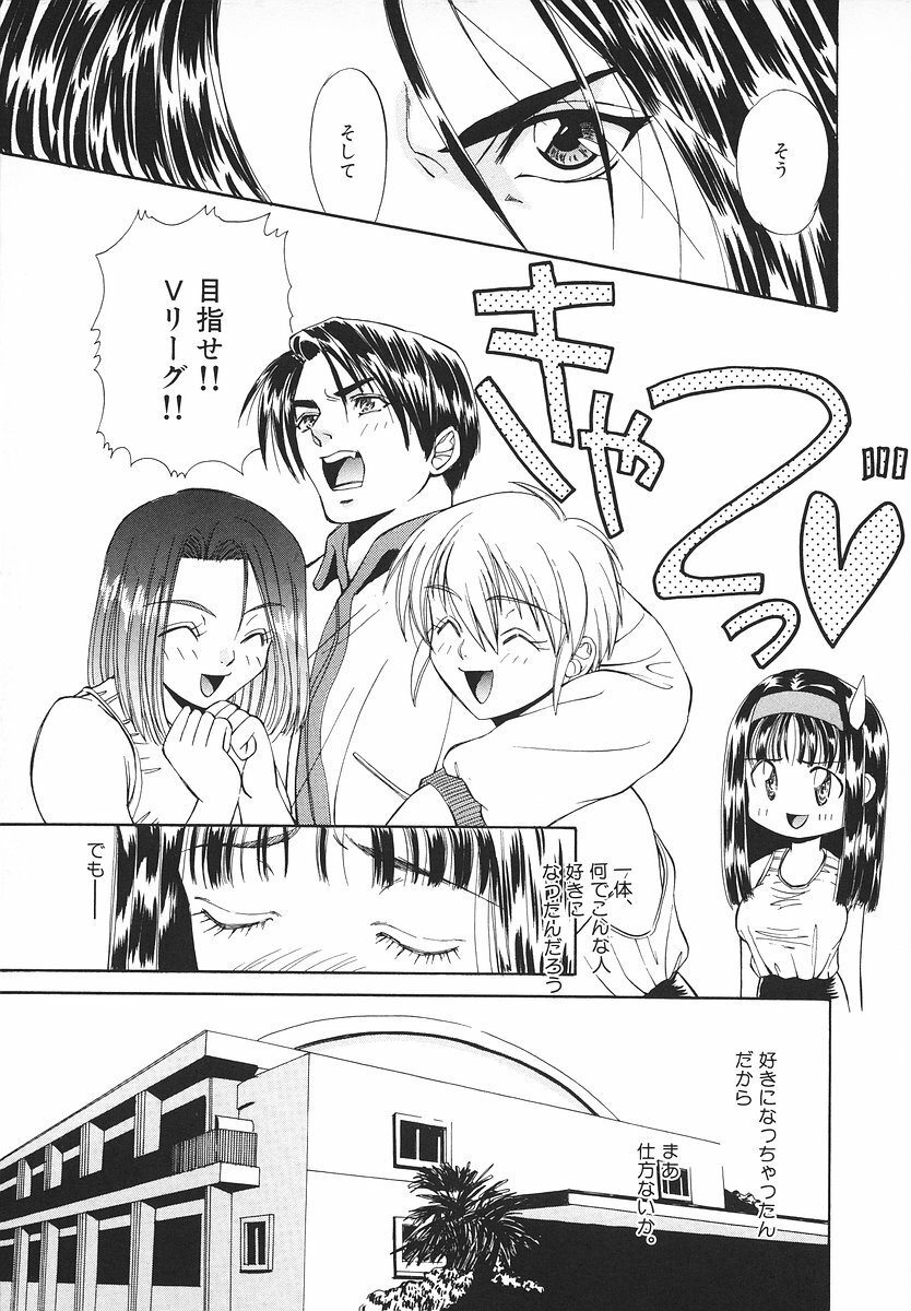 [Asano Ai] Glamorous Meshiagare ~Asano Ai Shoki Sakuhinshuu~ page 66 full