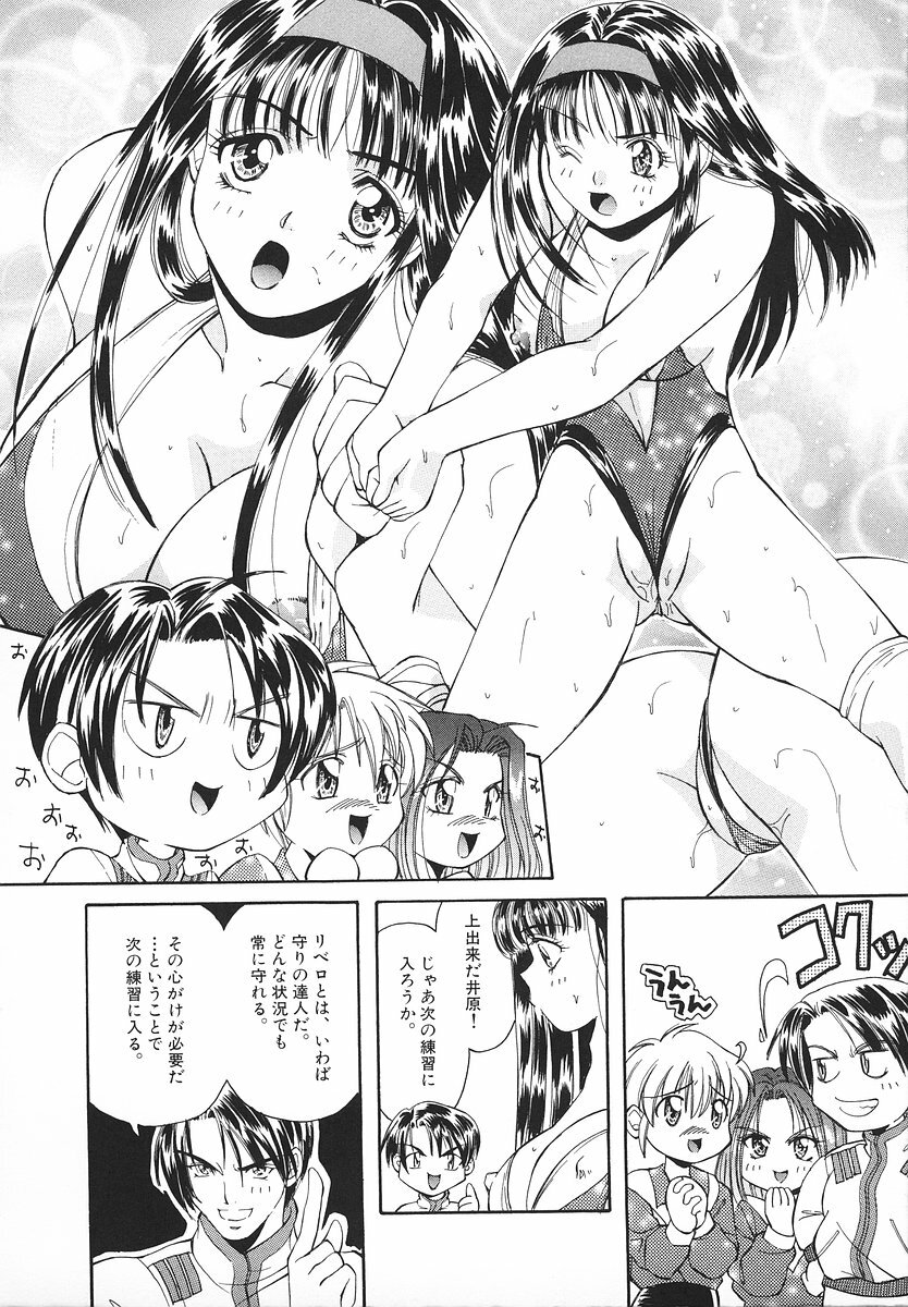 [Asano Ai] Glamorous Meshiagare ~Asano Ai Shoki Sakuhinshuu~ page 69 full