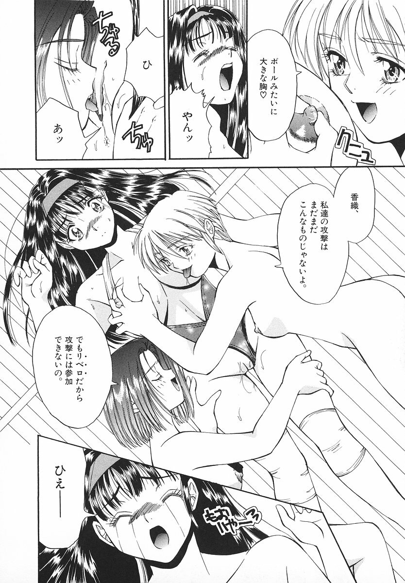 [Asano Ai] Glamorous Meshiagare ~Asano Ai Shoki Sakuhinshuu~ page 71 full