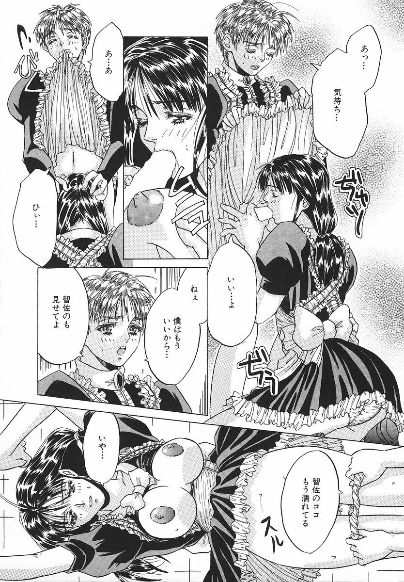 [Asano Ai] Glamorous Meshiagare ~Asano Ai Shoki Sakuhinshuu~ page 87 full