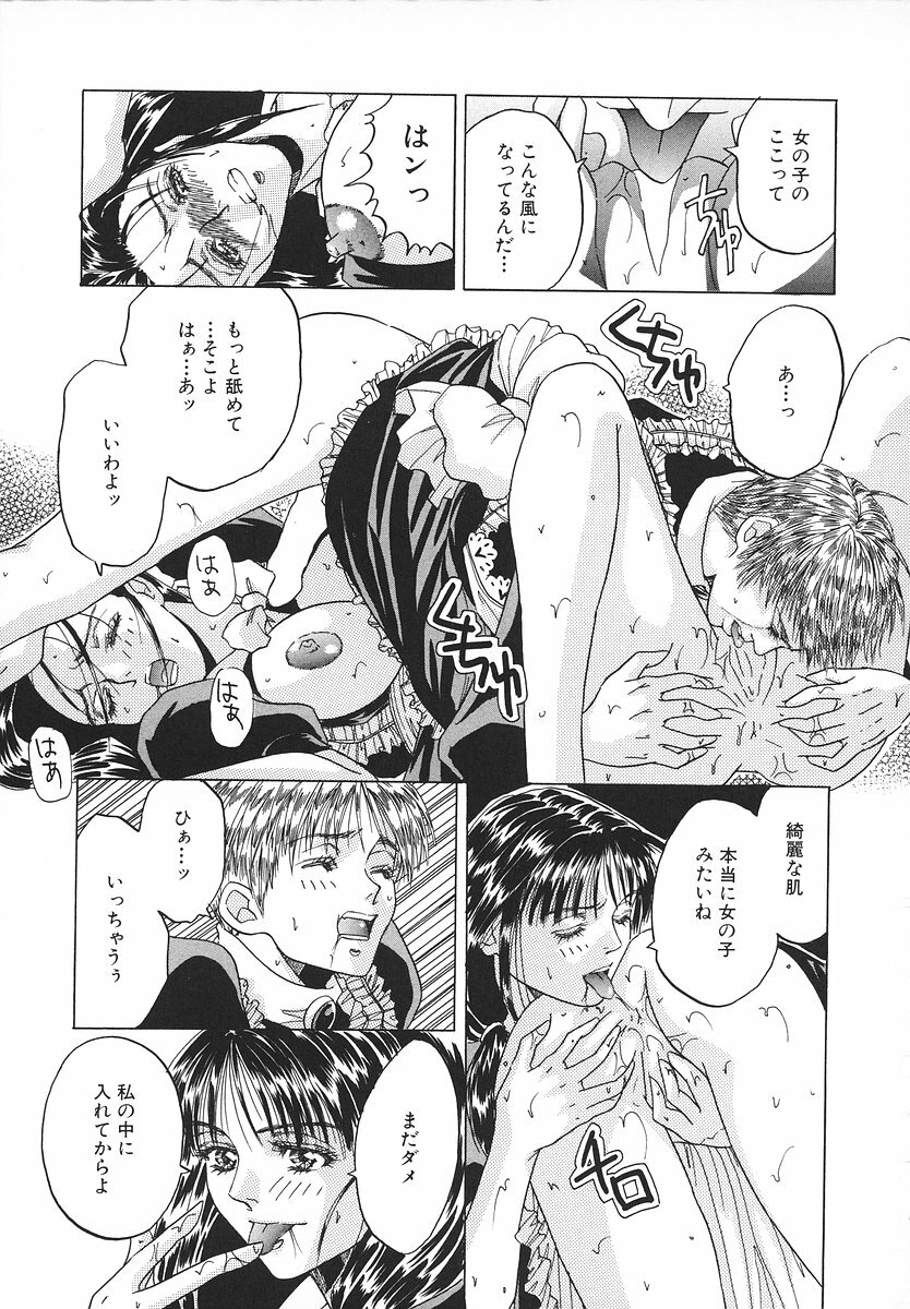 [Asano Ai] Glamorous Meshiagare ~Asano Ai Shoki Sakuhinshuu~ page 88 full