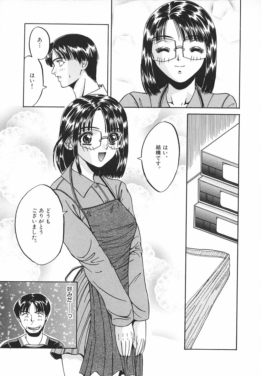 [Asano Ai] Glamorous Meshiagare ~Asano Ai Shoki Sakuhinshuu~ page 96 full