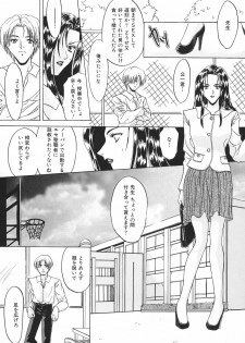 [Asano Ai] Glamorous Meshiagare ~Asano Ai Shoki Sakuhinshuu~ - page 12