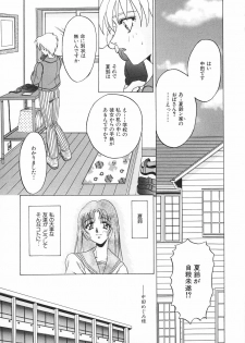 [Asano Ai] Glamorous Meshiagare ~Asano Ai Shoki Sakuhinshuu~ - page 24