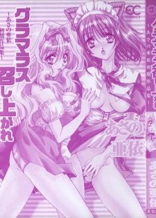 [Asano Ai] Glamorous Meshiagare ~Asano Ai Shoki Sakuhinshuu~ - page 3