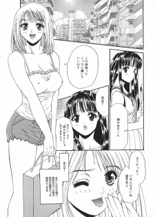 [Asano Ai] Glamorous Meshiagare ~Asano Ai Shoki Sakuhinshuu~ - page 43