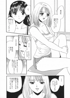 [Asano Ai] Glamorous Meshiagare ~Asano Ai Shoki Sakuhinshuu~ - page 46