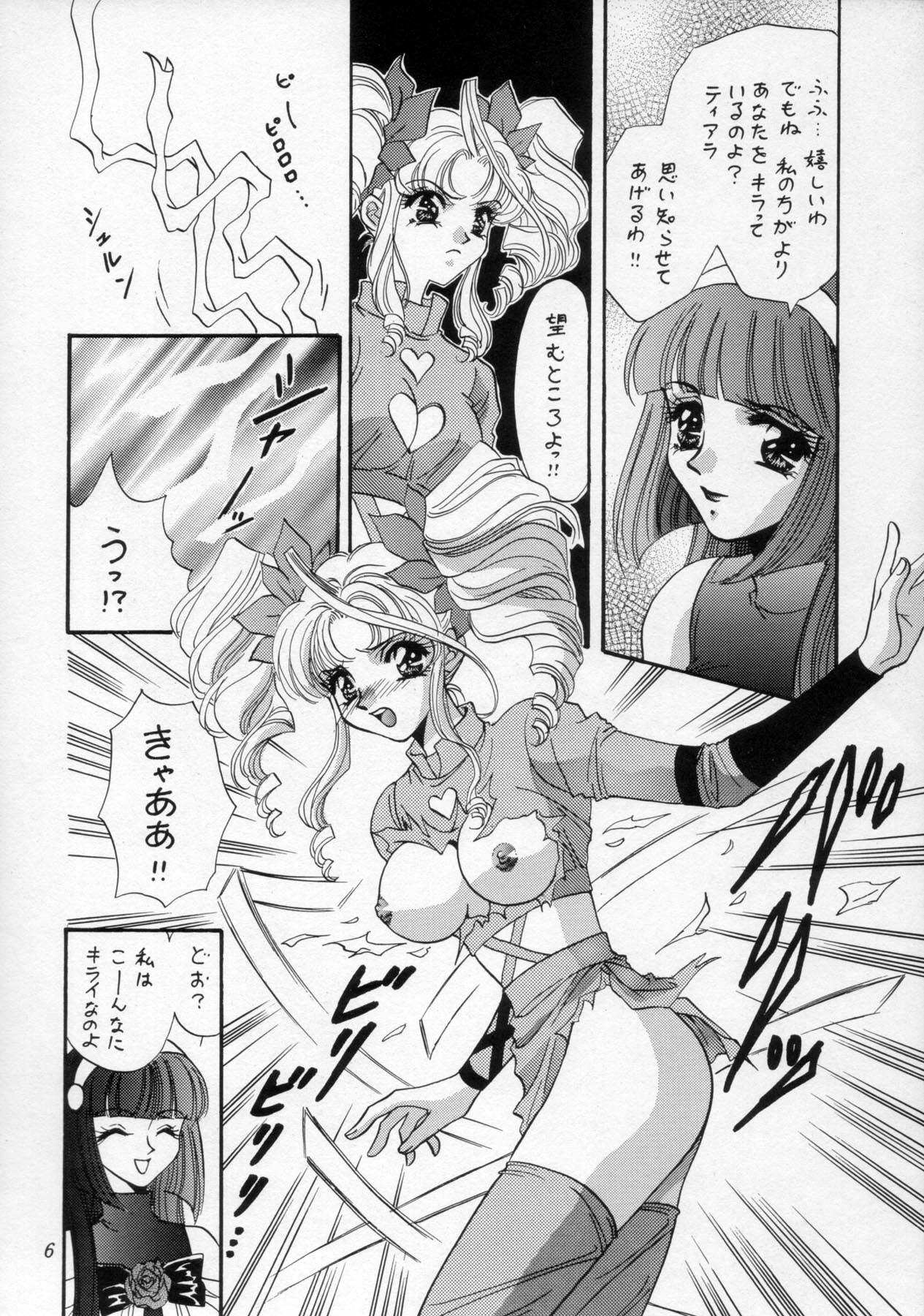 (C52) [Dark Water (Mikuni Saho, Tatsuse Yumino)] Shangri-La (Shamanic Princess) page 5 full