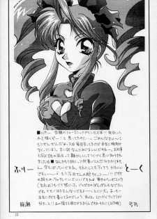 (C52) [Dark Water (Mikuni Saho, Tatsuse Yumino)] Shangri-La (Shamanic Princess) - page 10