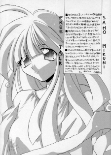 (C52) [Dark Water (Mikuni Saho, Tatsuse Yumino)] Shangri-La (Shamanic Princess) - page 11