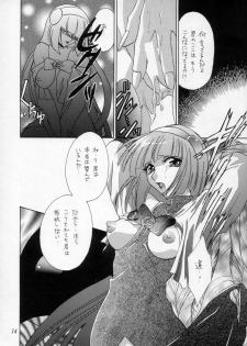 (C52) [Dark Water (Mikuni Saho, Tatsuse Yumino)] Shangri-La (Shamanic Princess) - page 13