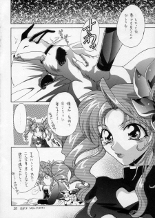 (C52) [Dark Water (Mikuni Saho, Tatsuse Yumino)] Shangri-La (Shamanic Princess) - page 19