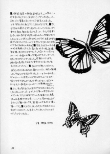 (C52) [Dark Water (Mikuni Saho, Tatsuse Yumino)] Shangri-La (Shamanic Princess) - page 32