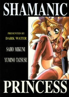 (C52) [Dark Water (Mikuni Saho, Tatsuse Yumino)] Shangri-La (Shamanic Princess) - page 34