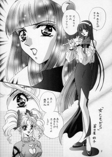 (C52) [Dark Water (Mikuni Saho, Tatsuse Yumino)] Shangri-La (Shamanic Princess) - page 4