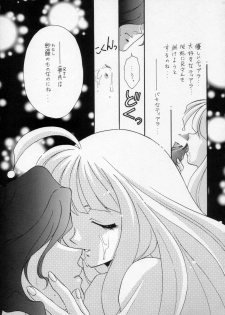 (C52) [Dark Water (Mikuni Saho, Tatsuse Yumino)] Shangri-La (Shamanic Princess) - page 8