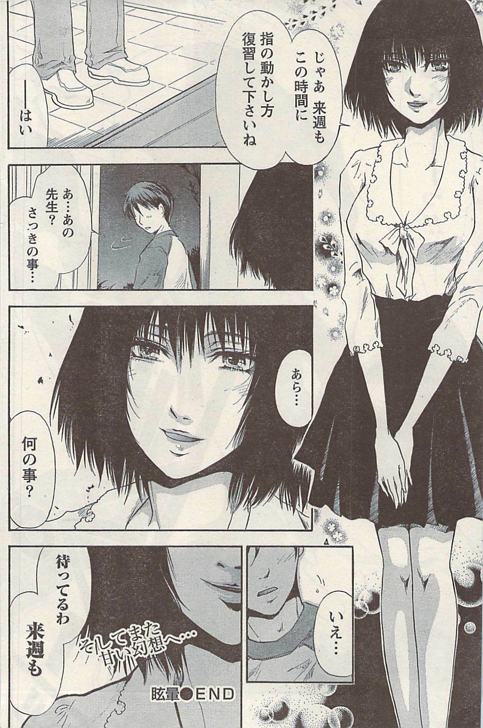 Namaiki! 2009-07 page 162 full